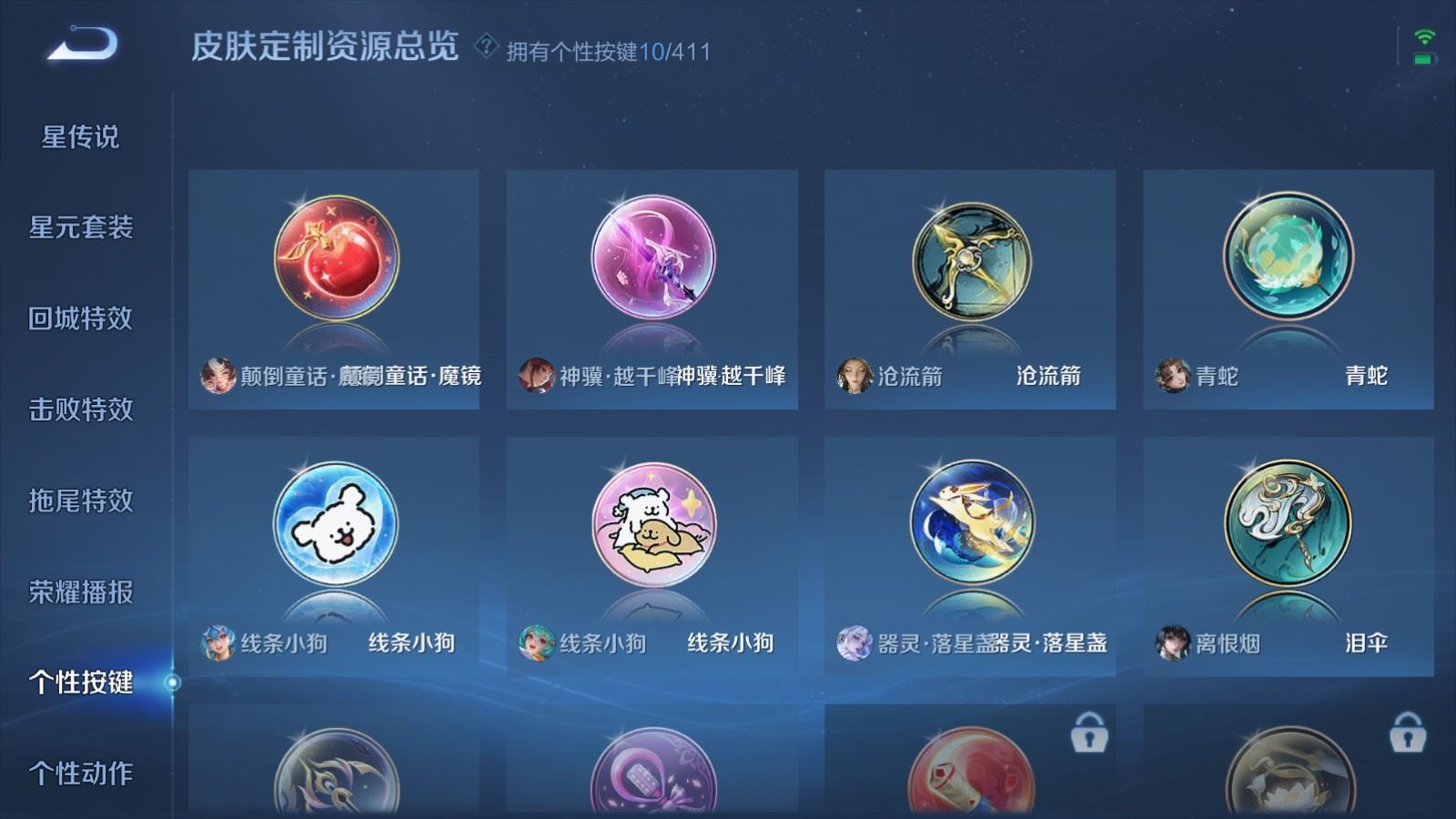 WZQM4360285王者荣耀账号详情图19