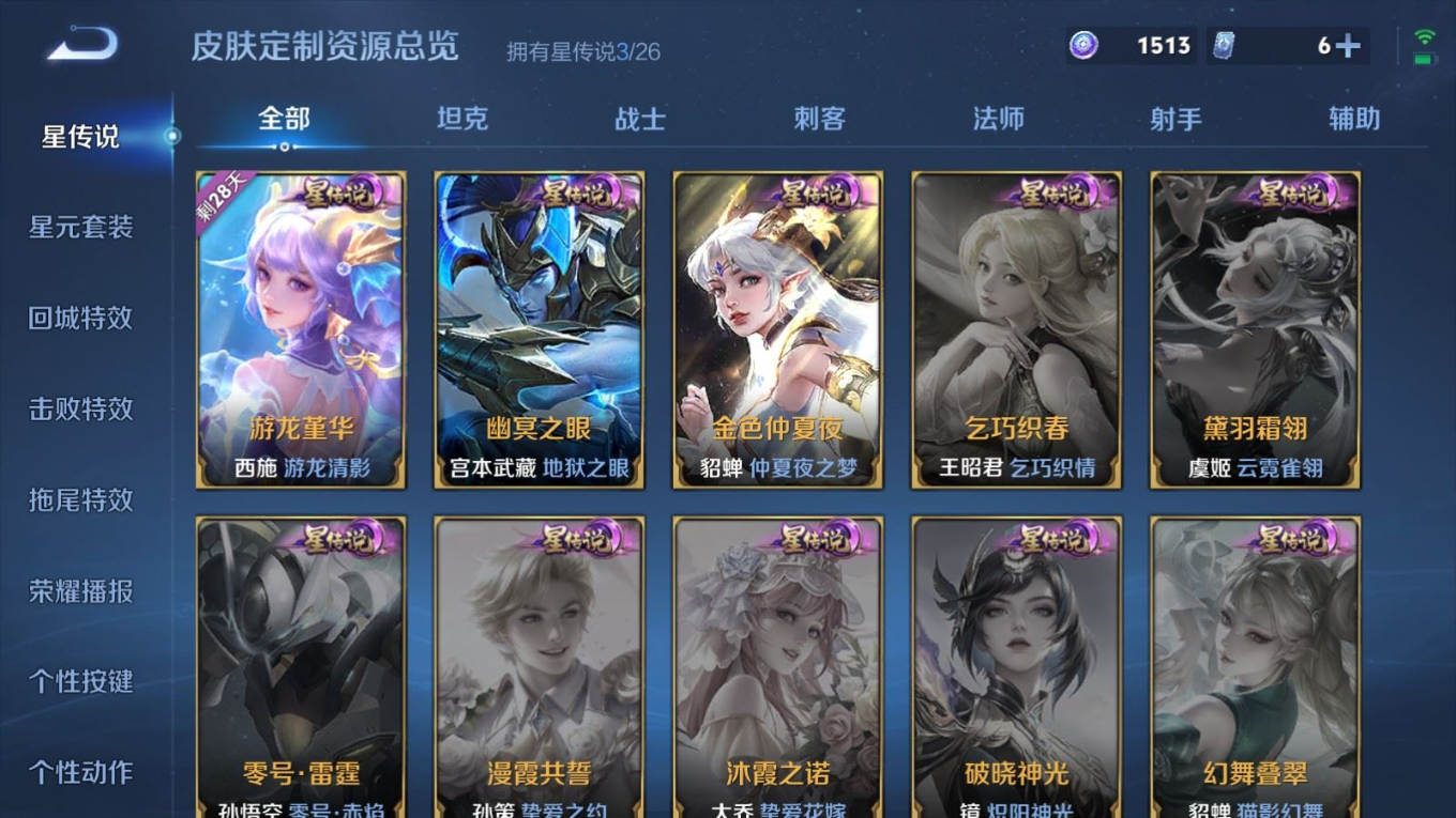 WZQM4360285王者荣耀账号详情图13
