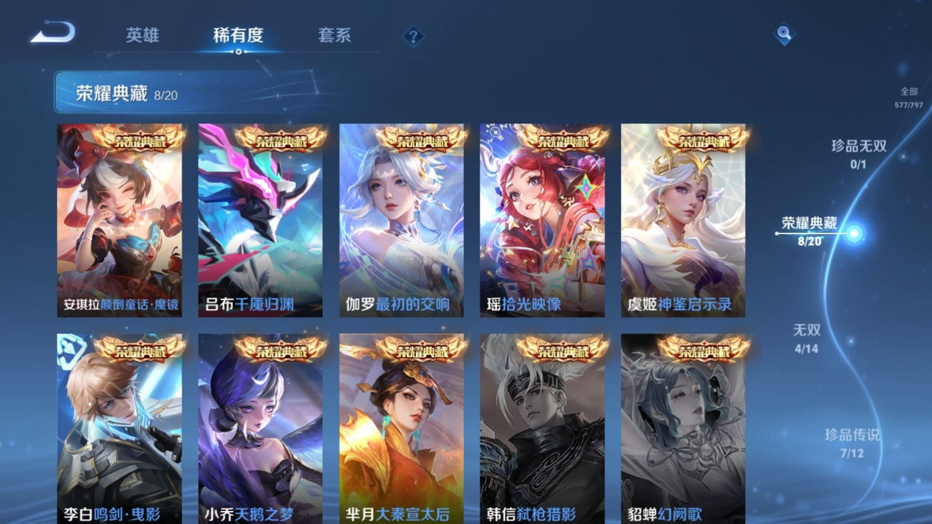 WZQM4360286王者荣耀账号详情图10