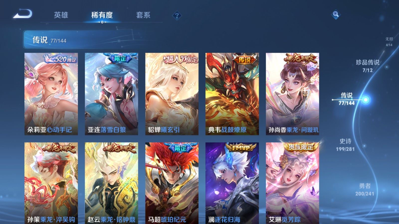 WZQM4360286王者荣耀账号详情图4