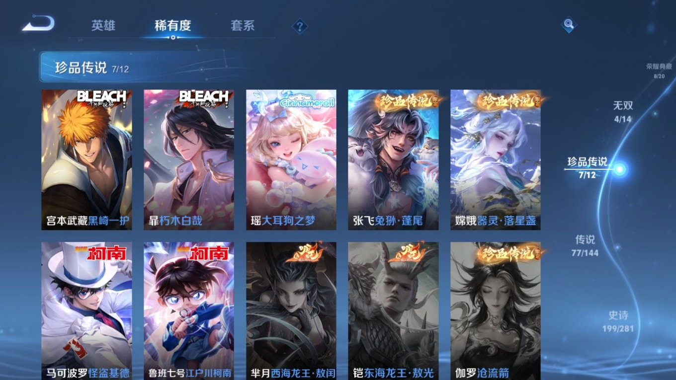 WZQM4360286王者荣耀账号详情图29