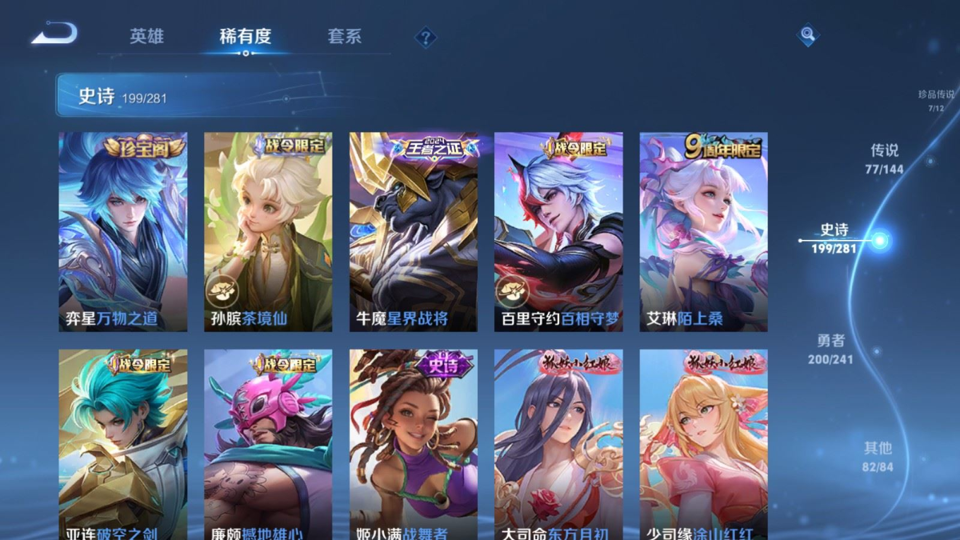 WZQM4360286王者荣耀账号详情图34