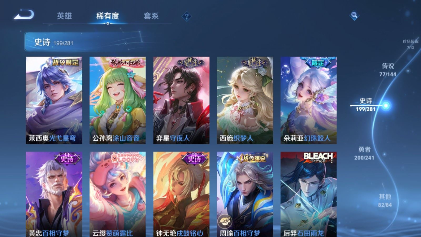 WZQM4360286王者荣耀账号详情图15