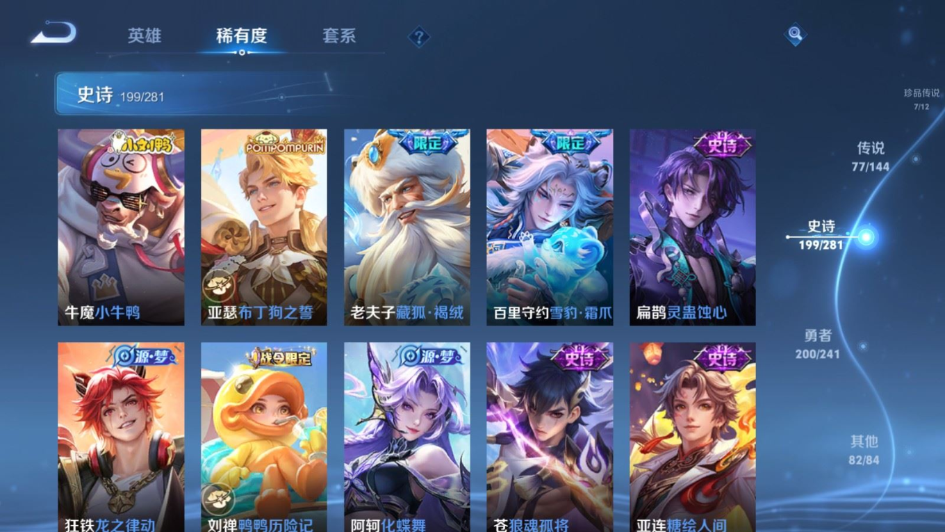 WZQM4360286王者荣耀账号详情图36