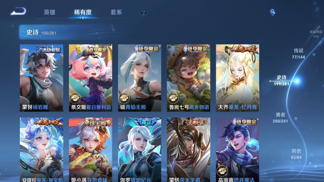 WZQM4360286王者荣耀账号详情图27