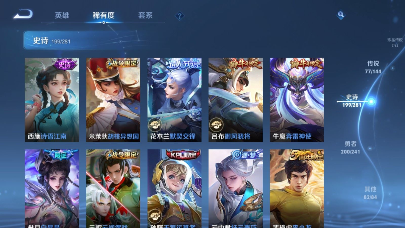 WZQM4360286王者荣耀账号详情图18