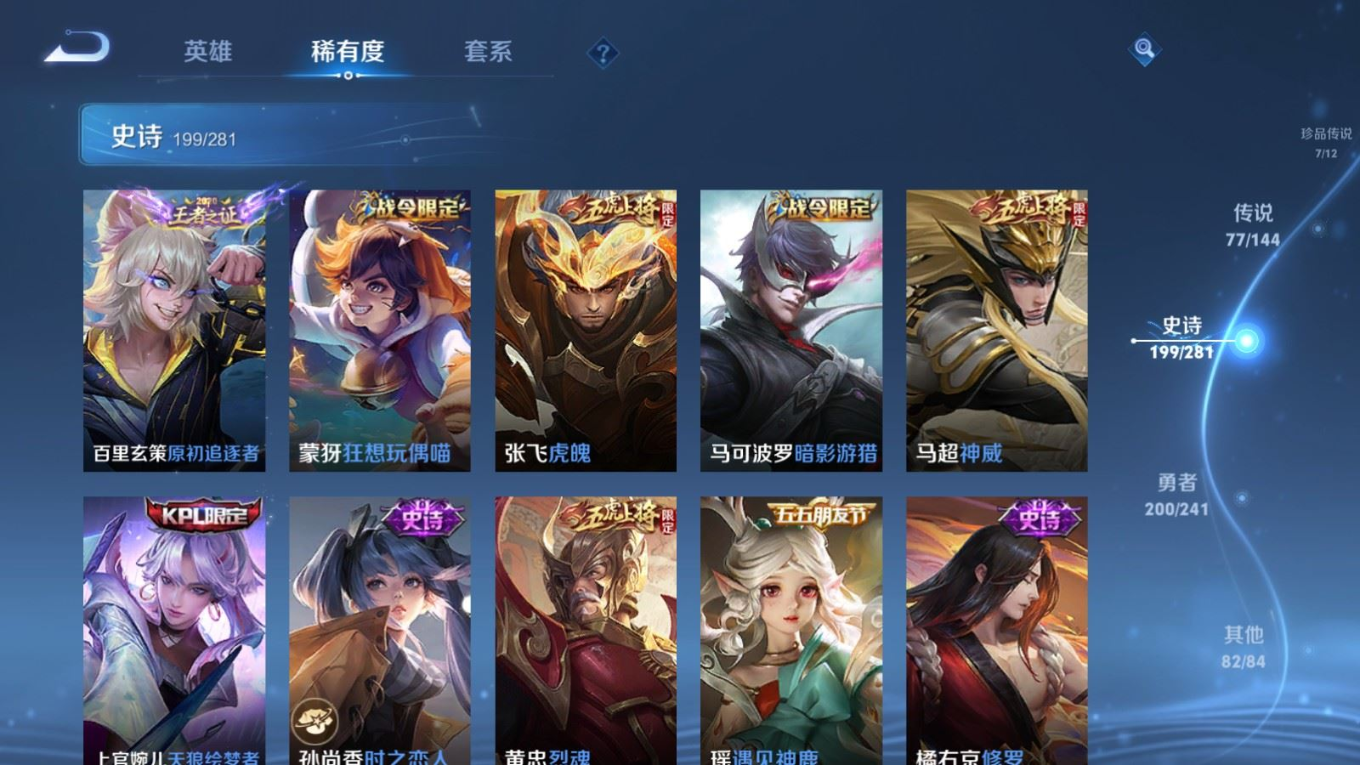 WZQM4360286王者荣耀账号详情图20