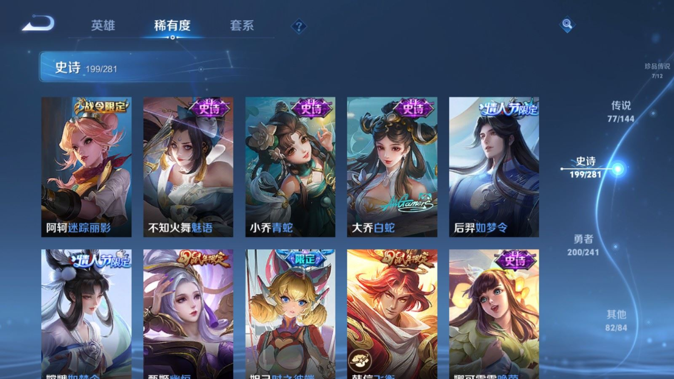 WZQM4360286王者荣耀账号详情图43
