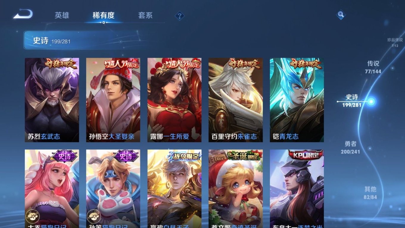 WZQM4360286王者荣耀账号详情图23