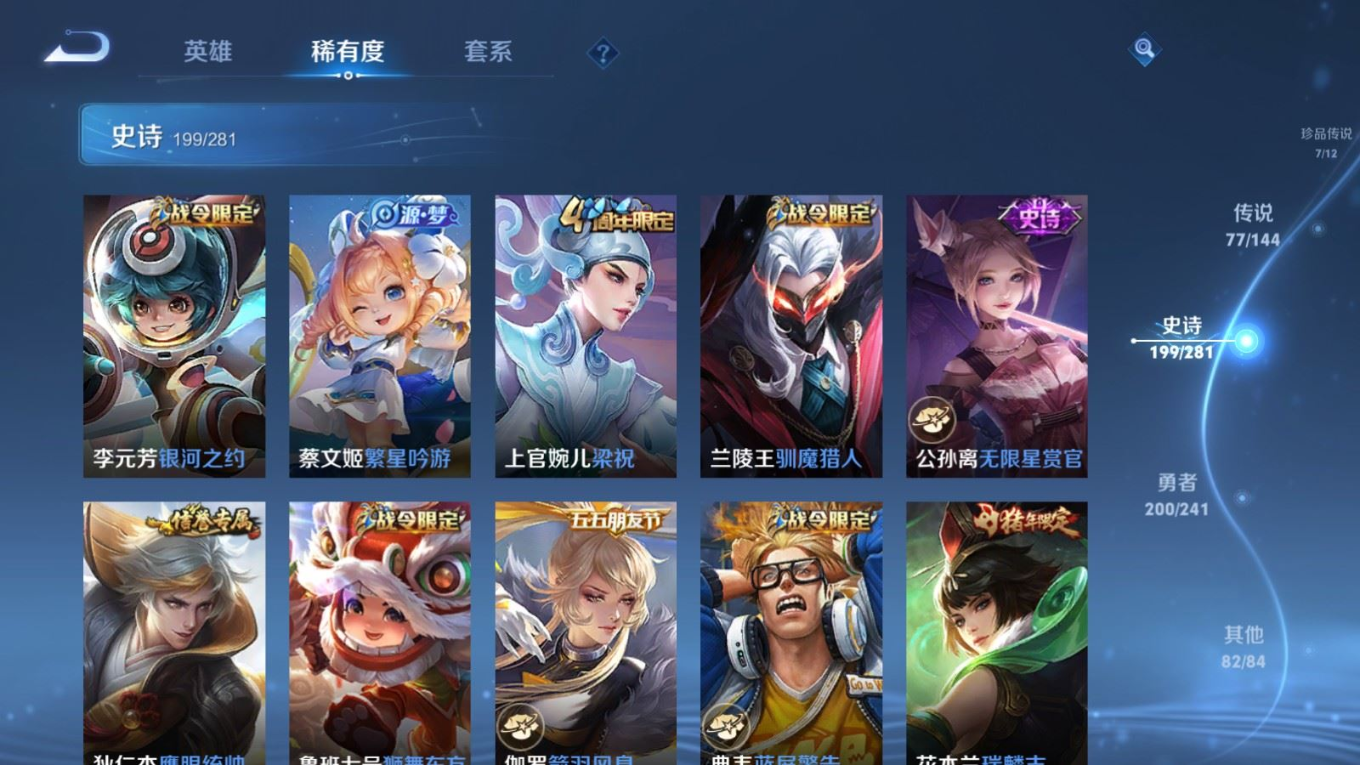 WZQM4360286王者荣耀账号详情图38
