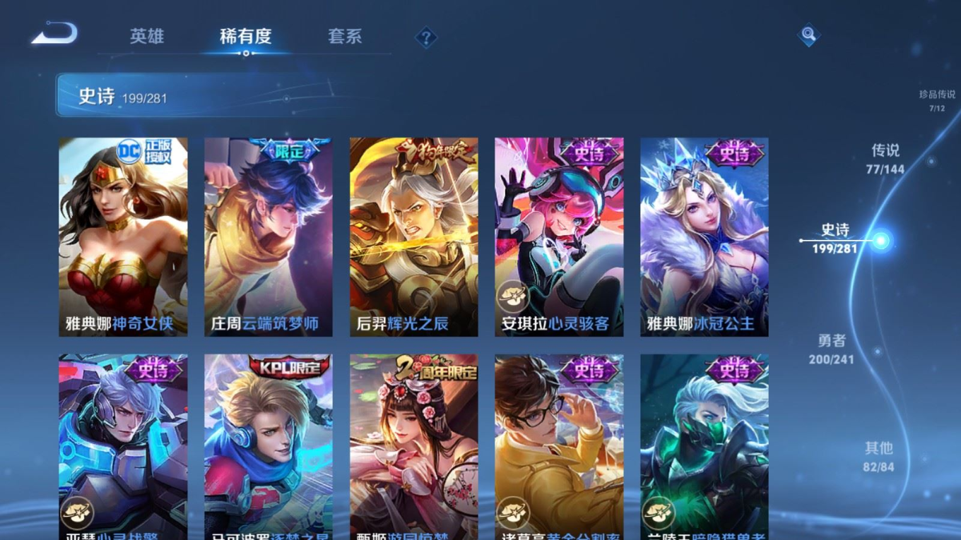 WZQM4360286王者荣耀账号详情图42