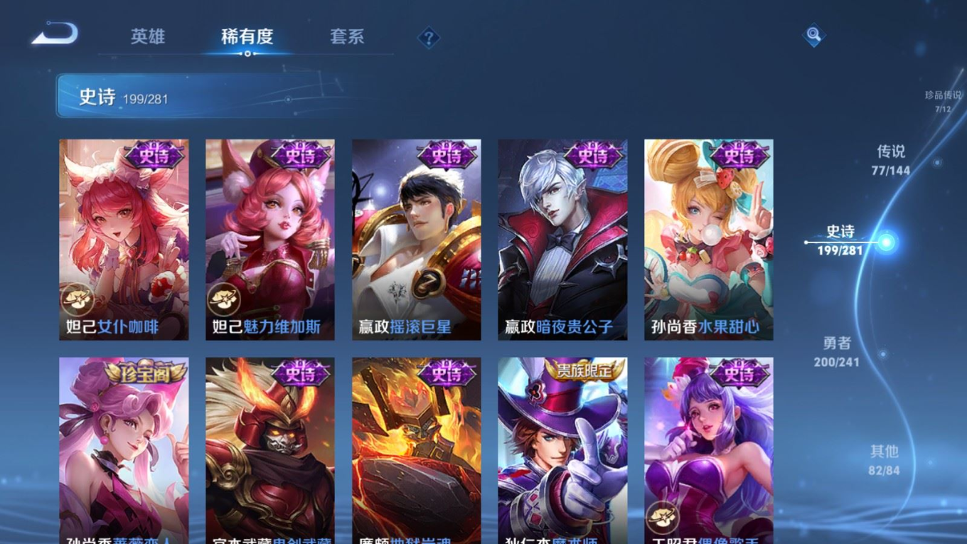 WZQM4360286王者荣耀账号详情图30