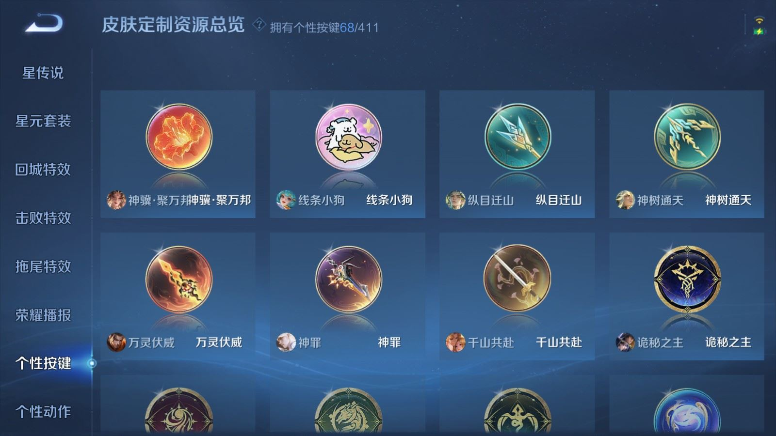 WZQM4360286王者荣耀账号详情图22