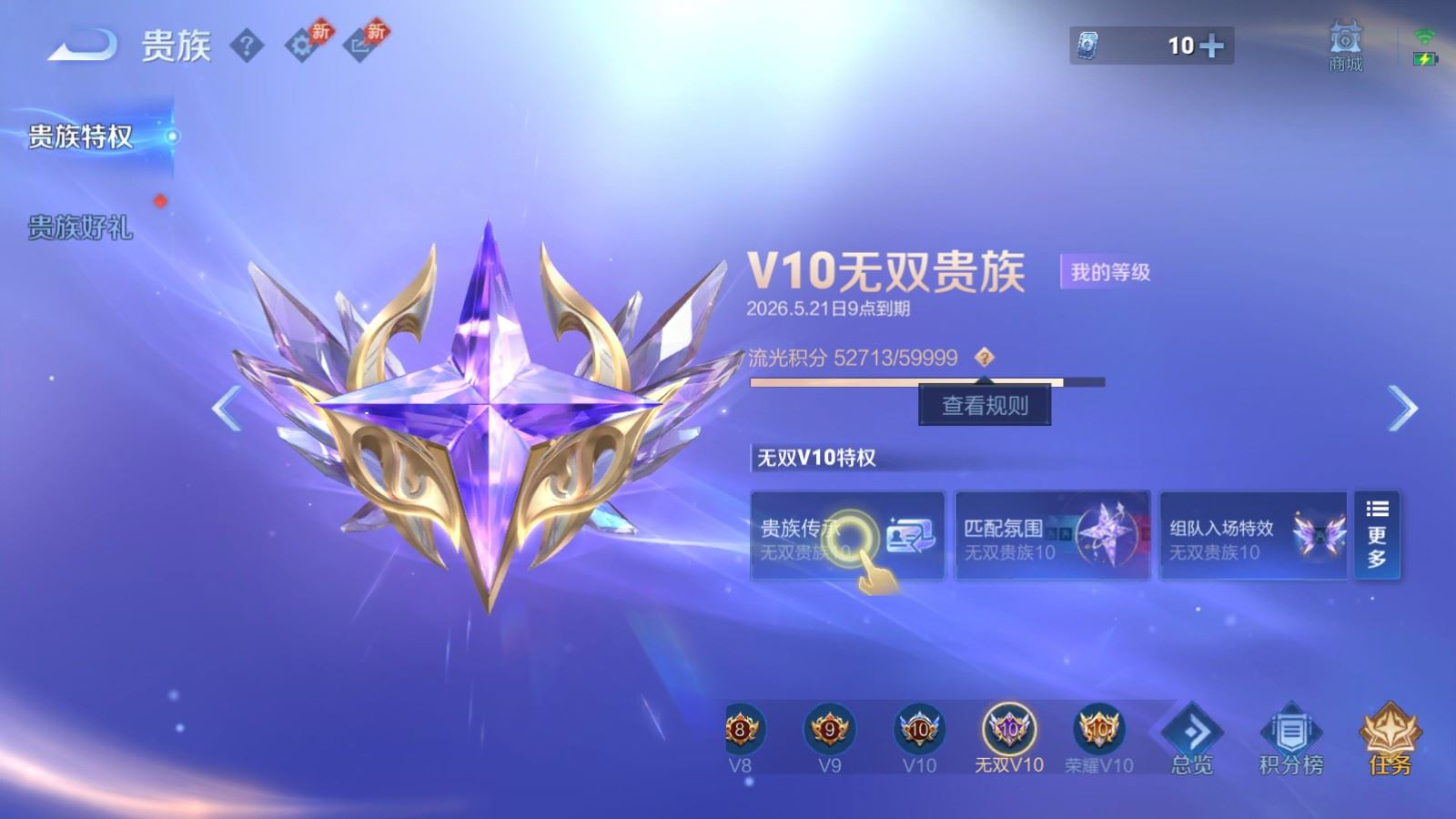 WZQM4360286王者荣耀账号详情图32