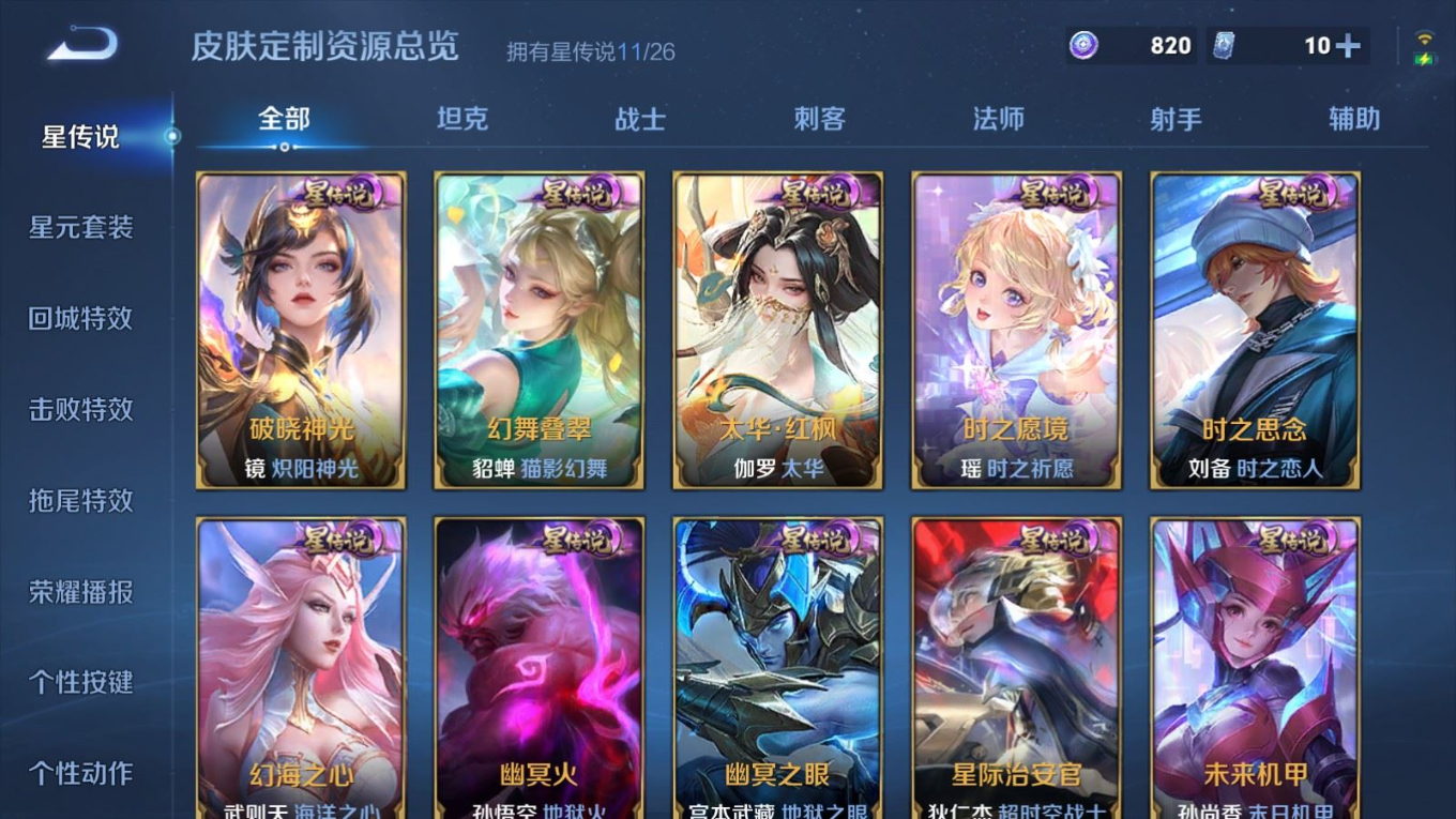WZQM4360286王者荣耀账号详情图19