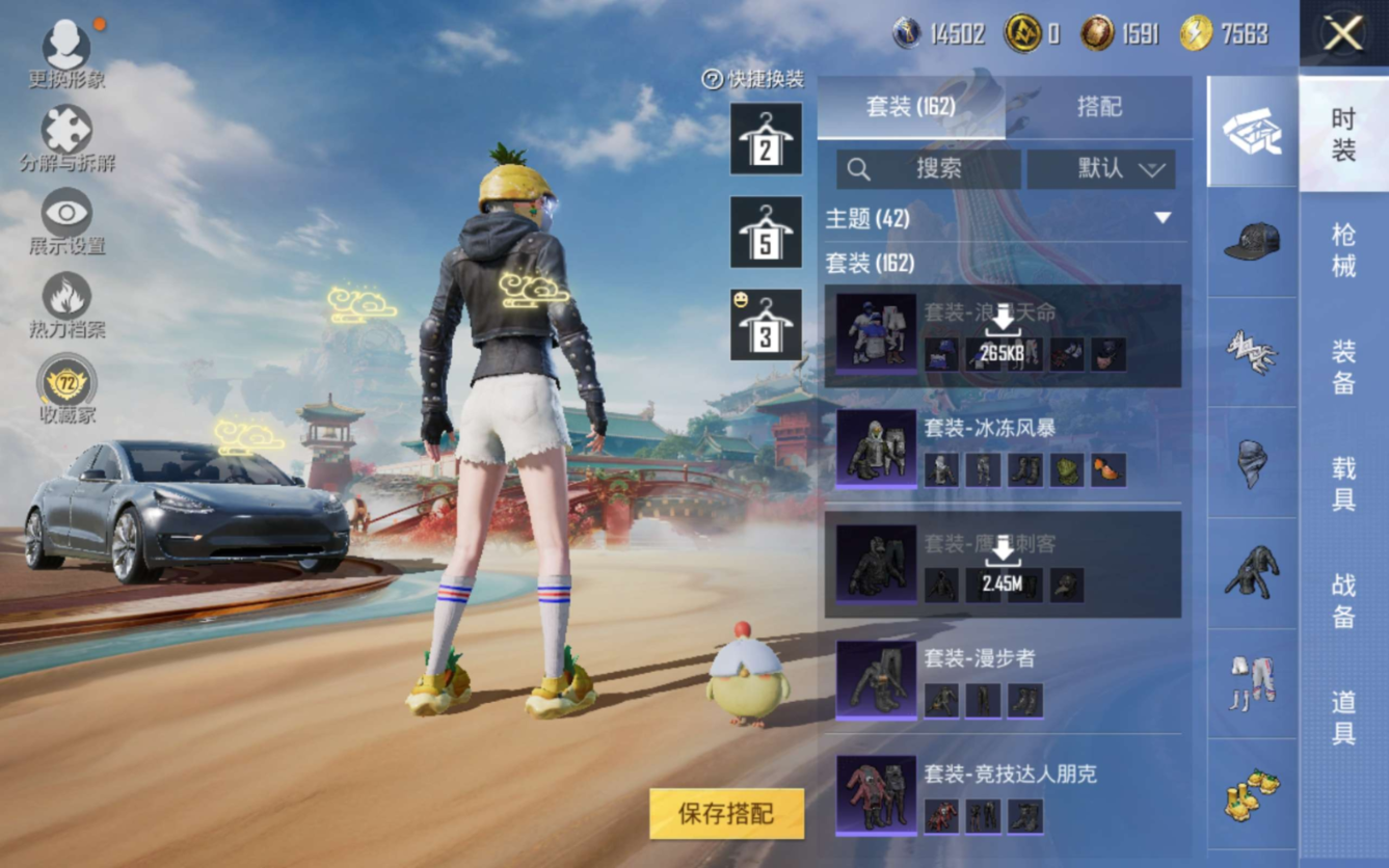 HPQM4209178和平精英账号详情图6