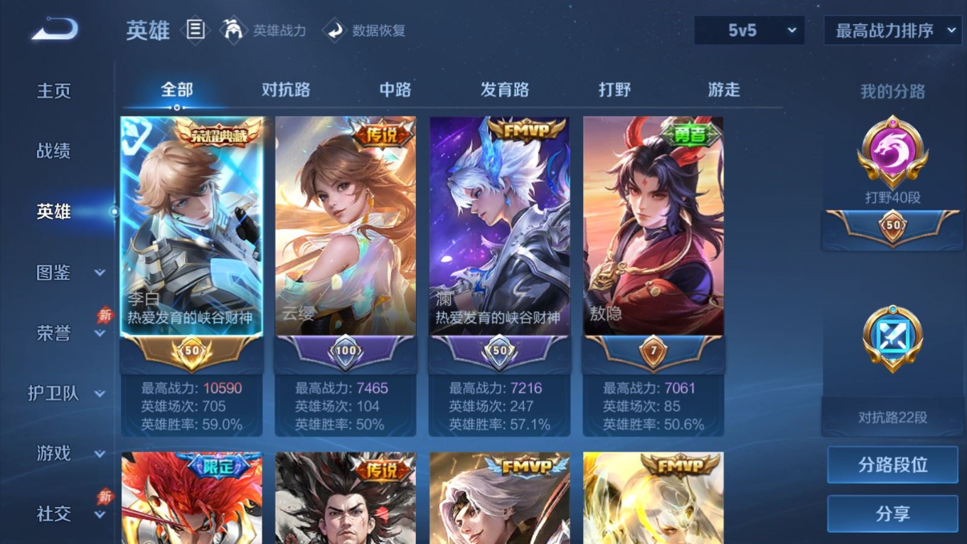 WZQM4360287王者荣耀账号详情图25 WZQM4360287王者荣耀账号详情图25