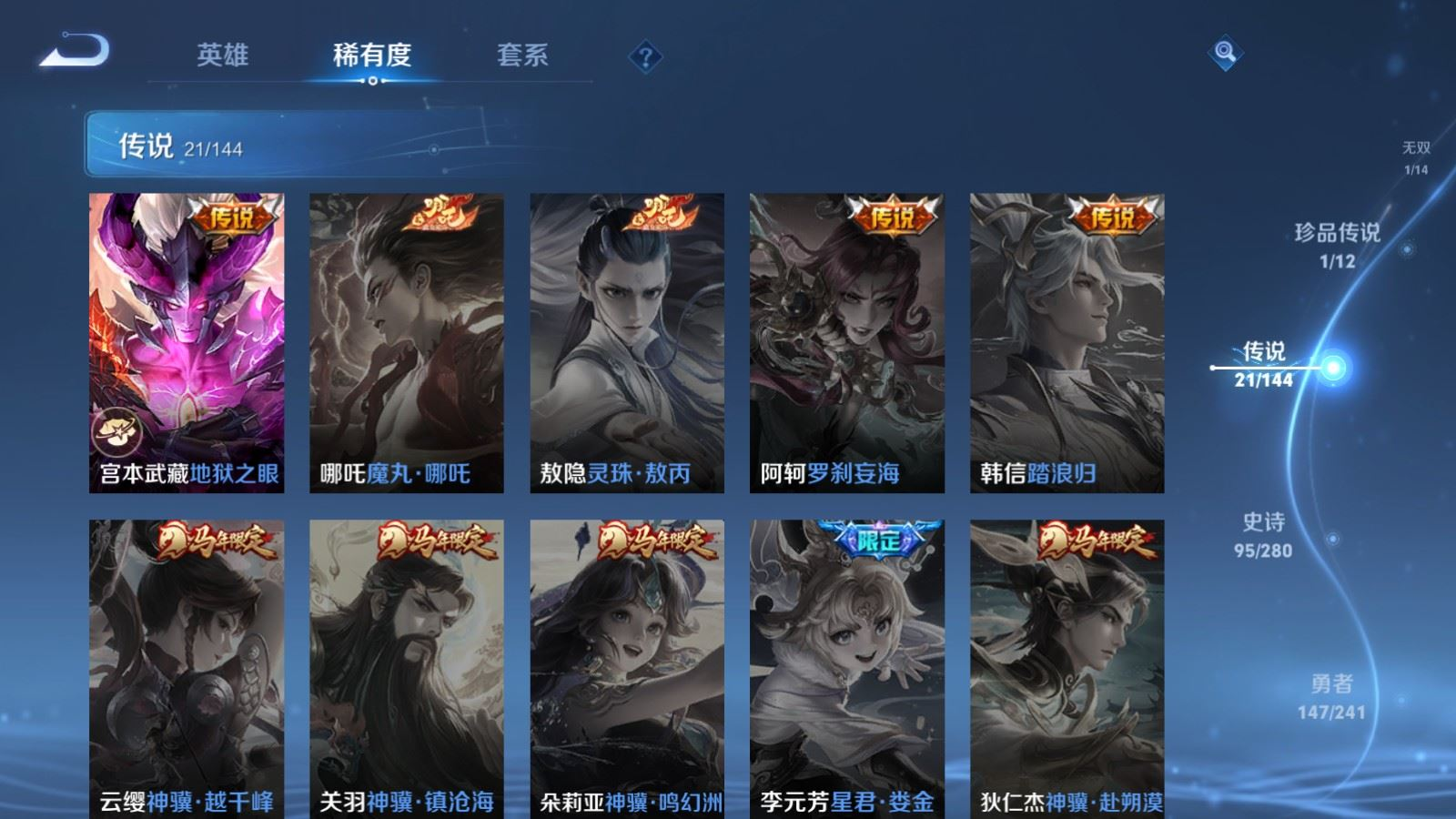 WZQM4360287王者荣耀账号详情图23 WZQM4360287王者荣耀账号详情图23