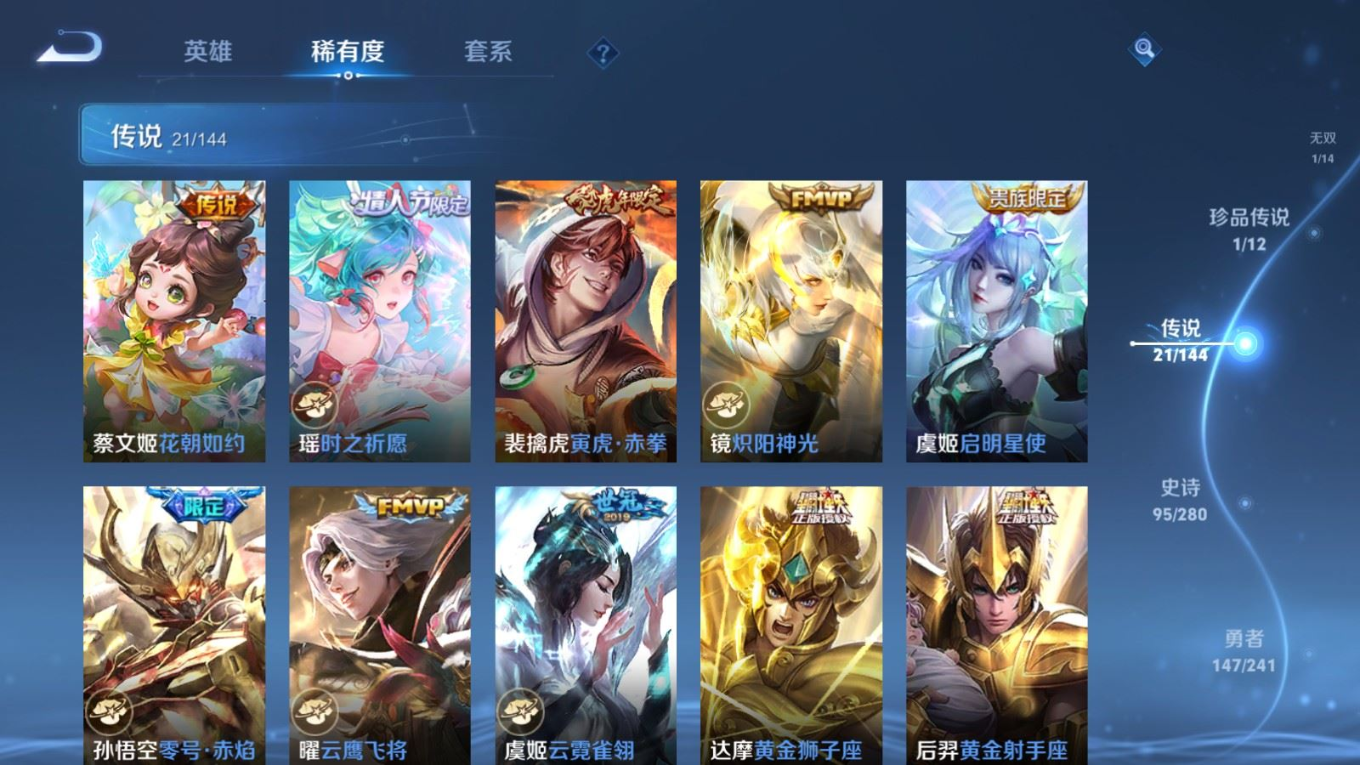 WZQM4360287王者荣耀账号详情图12 WZQM4360287王者荣耀账号详情图12