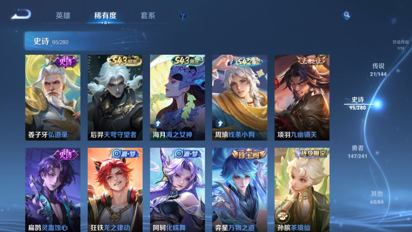 WZQM4360287王者荣耀账号详情图8 WZQM4360287王者荣耀账号详情图8