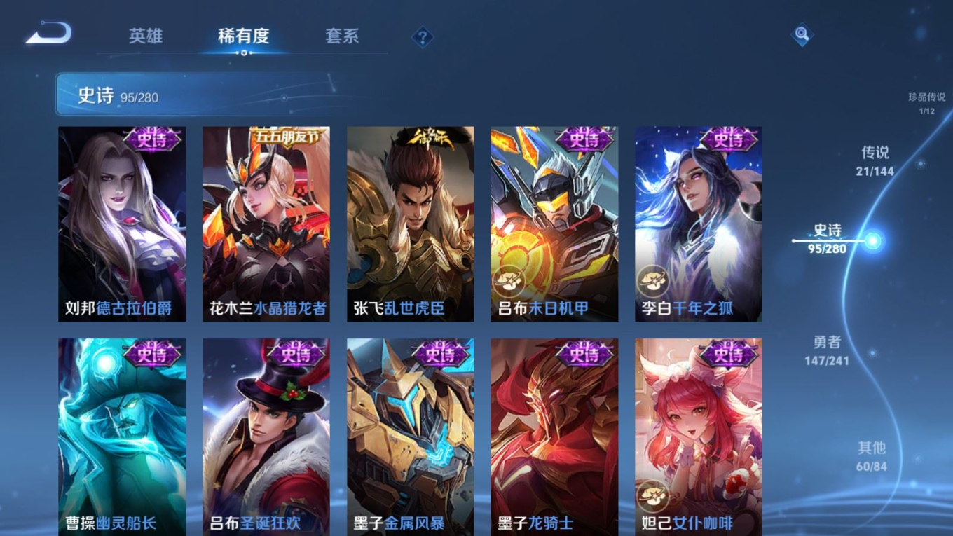 WZQM4360287王者荣耀账号详情图13 WZQM4360287王者荣耀账号详情图13