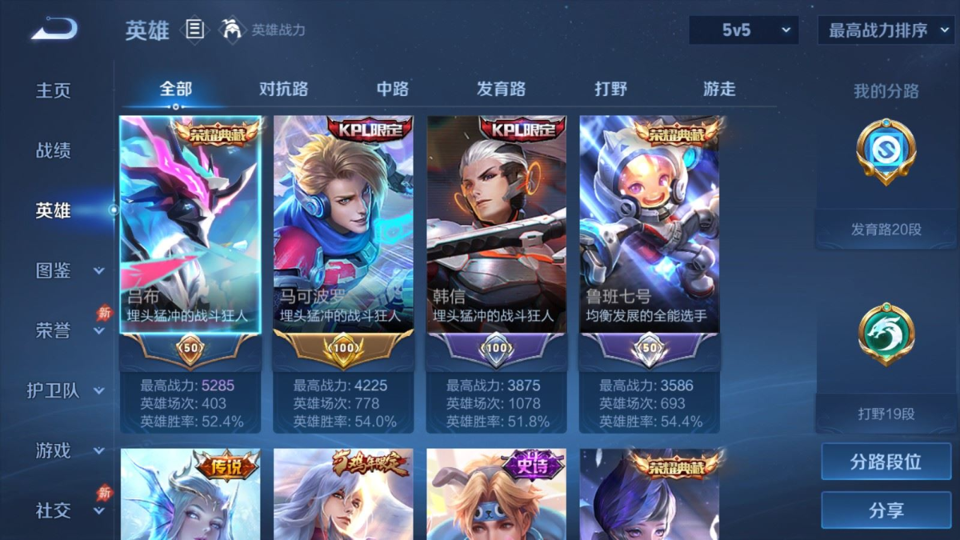 WZQM4360288王者荣耀账号详情图12