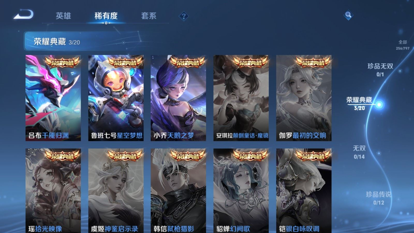 WZQM4360288王者荣耀账号详情图19
