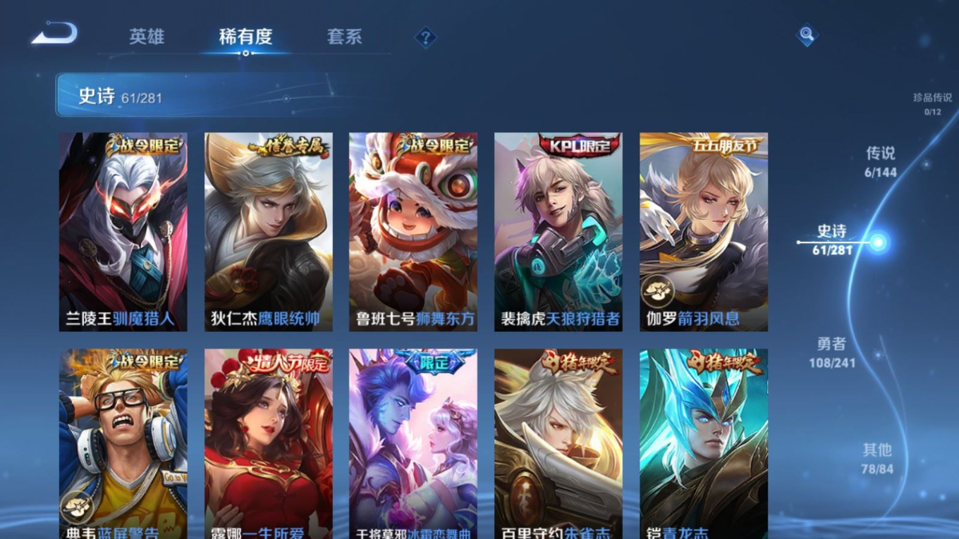 WZQM4360288王者荣耀账号详情图15