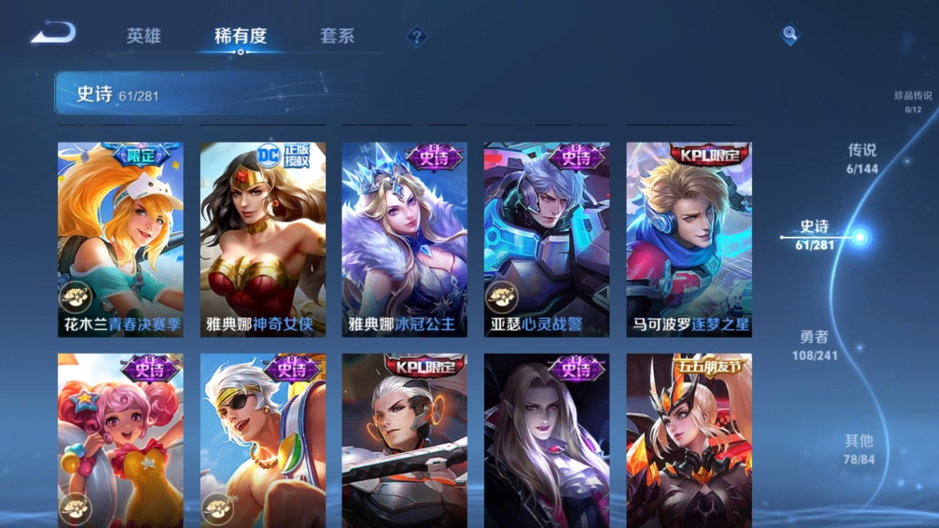 WZQM4360288王者荣耀账号详情图10