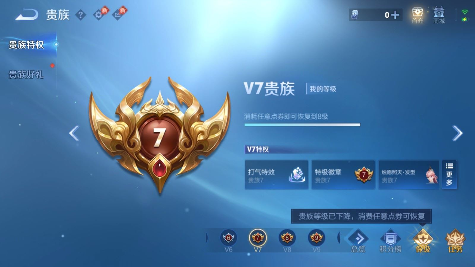 WZQM4360288王者荣耀账号详情图3