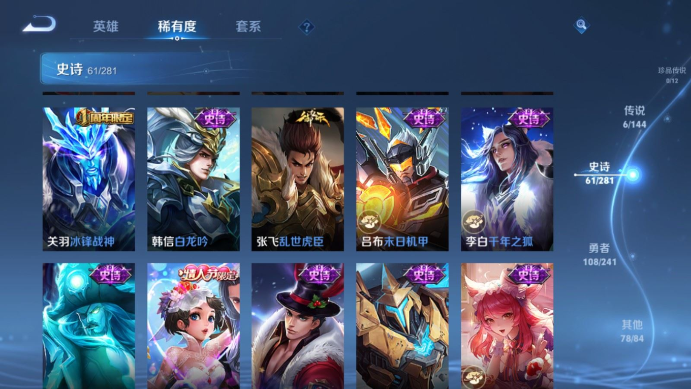 WZQM4360288王者荣耀账号详情图5