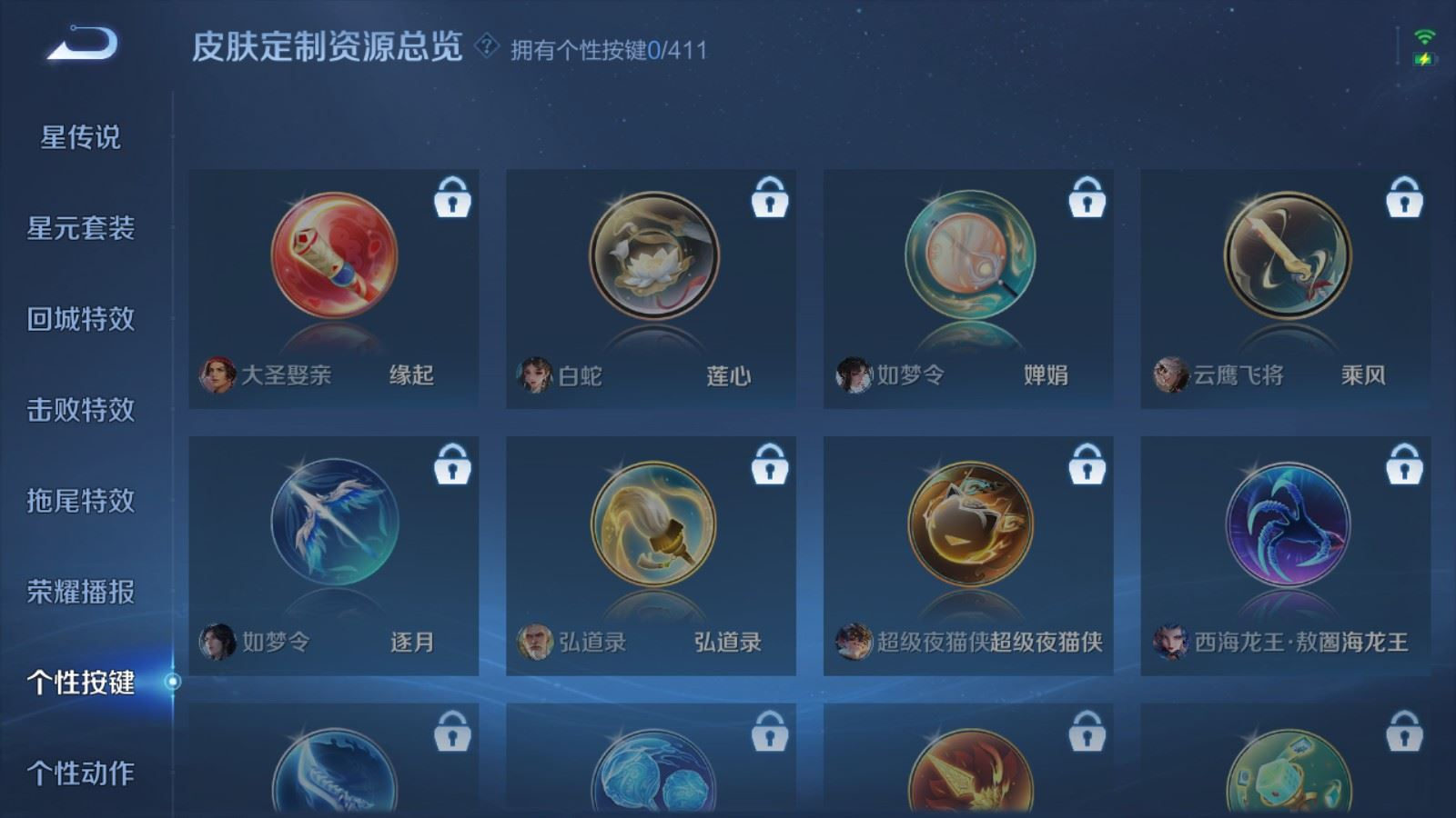 WZQM4360288王者荣耀账号详情图20
