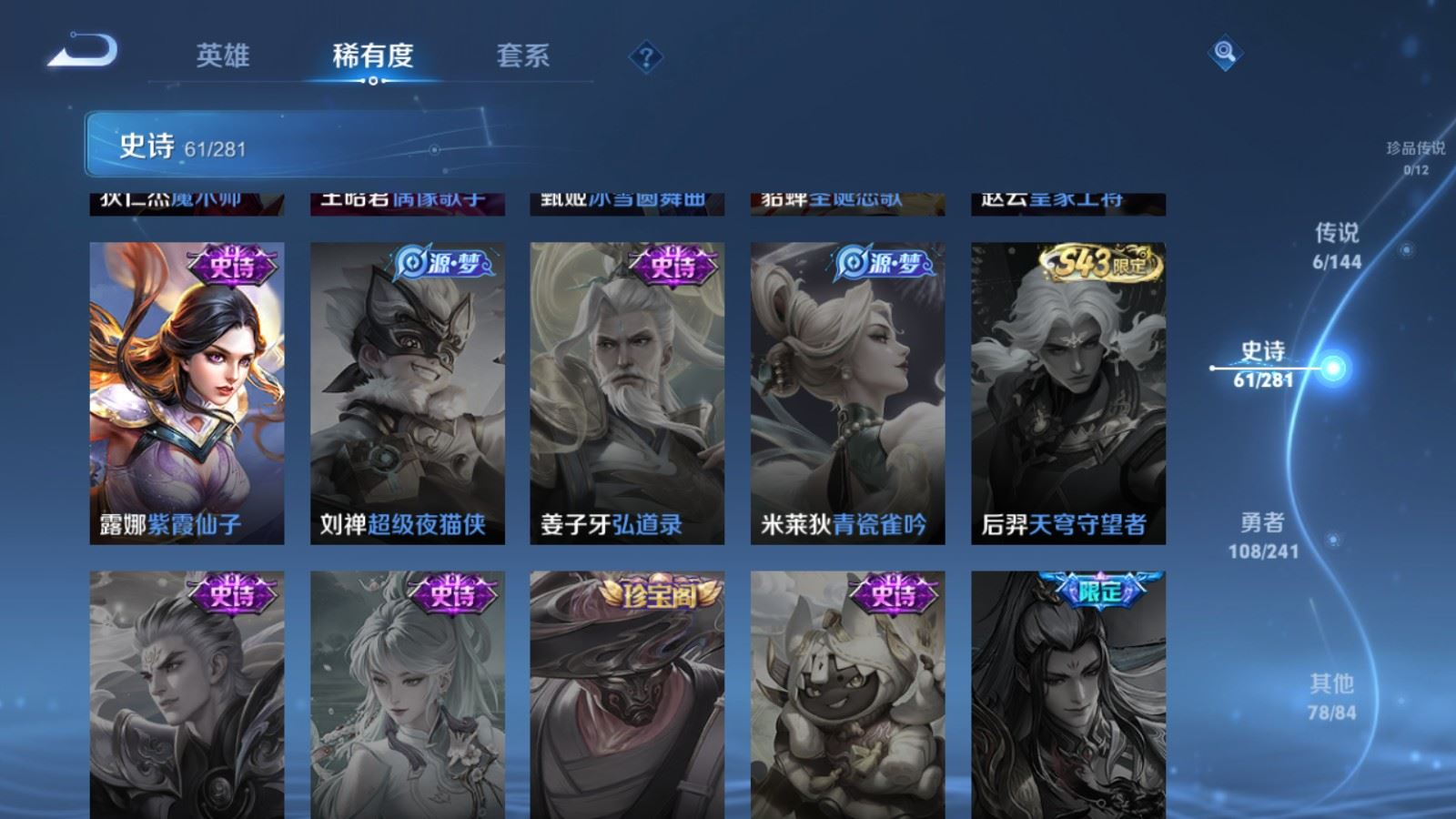WZQM4360288王者荣耀账号详情图17