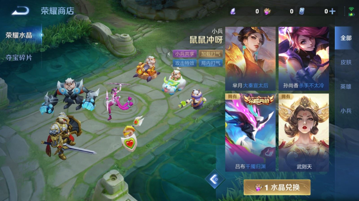 WZQM4360288王者荣耀账号详情图6