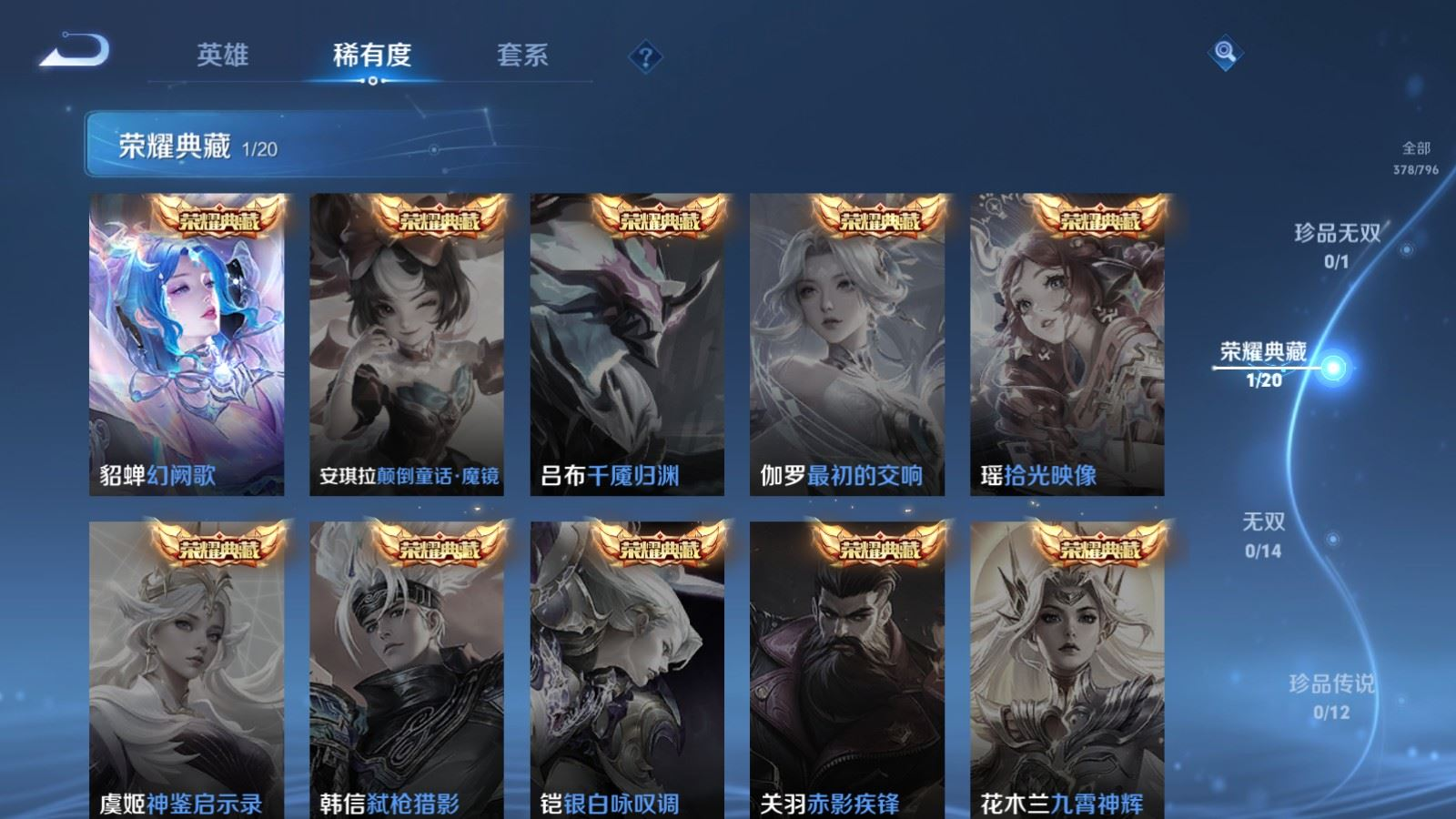 WZQM4360314王者荣耀账号详情图9