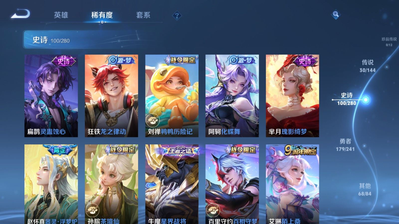 WZQM4360314王者荣耀账号详情图5