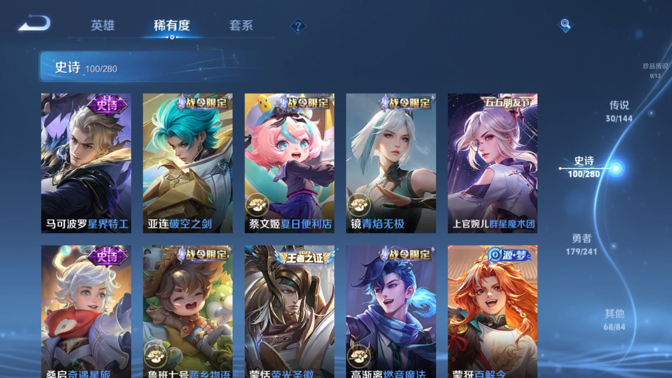 WZQM4360314王者荣耀账号详情图19