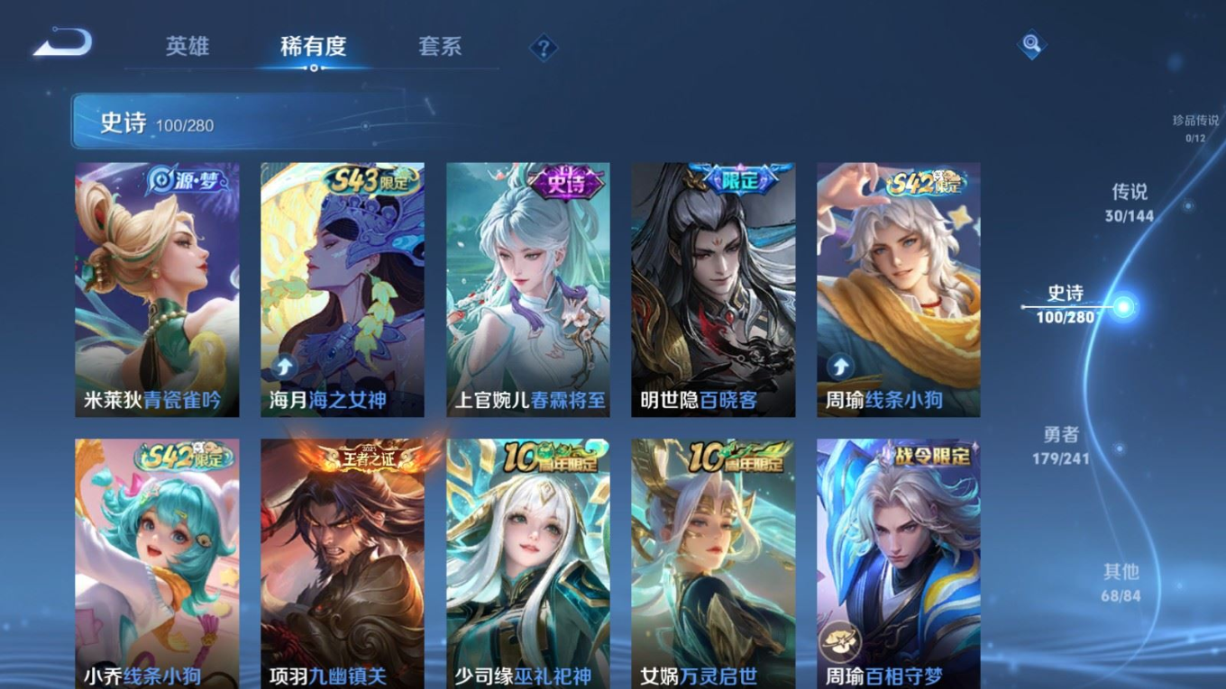 WZQM4360314王者荣耀账号详情图6