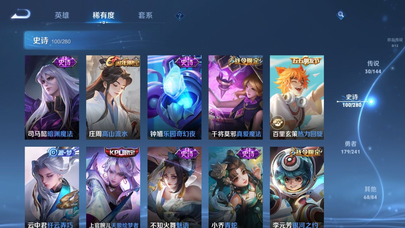 WZQM4360314王者荣耀账号详情图17