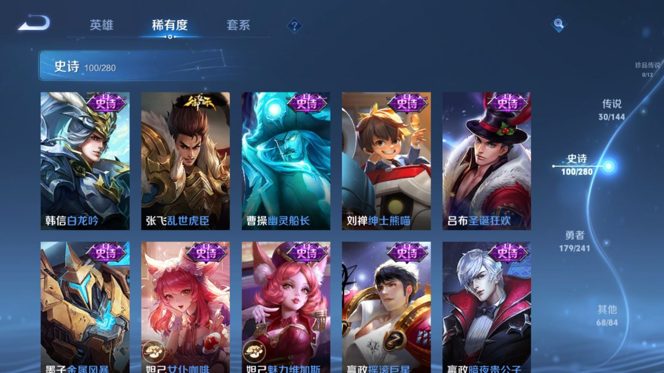 WZQM4360314王者荣耀账号详情图13