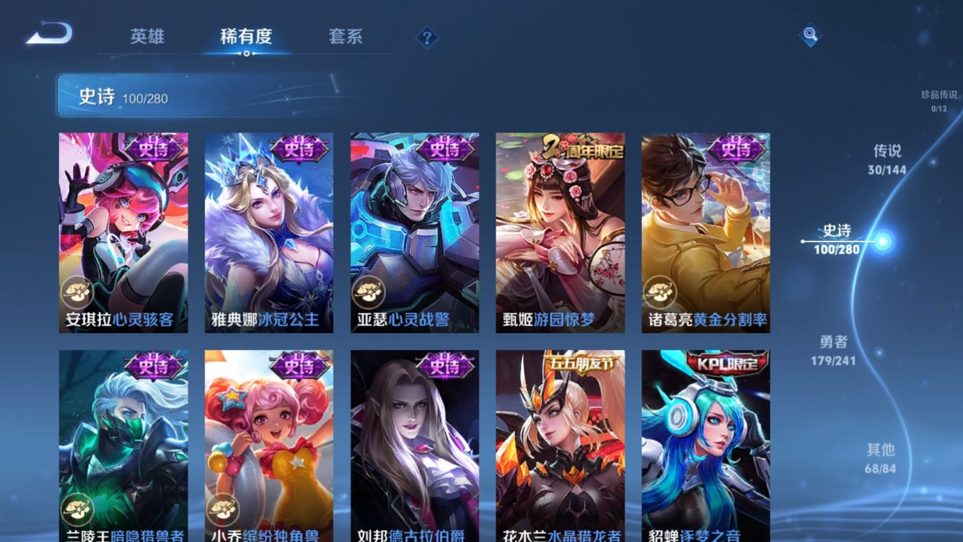 WZQM4360314王者荣耀账号详情图18