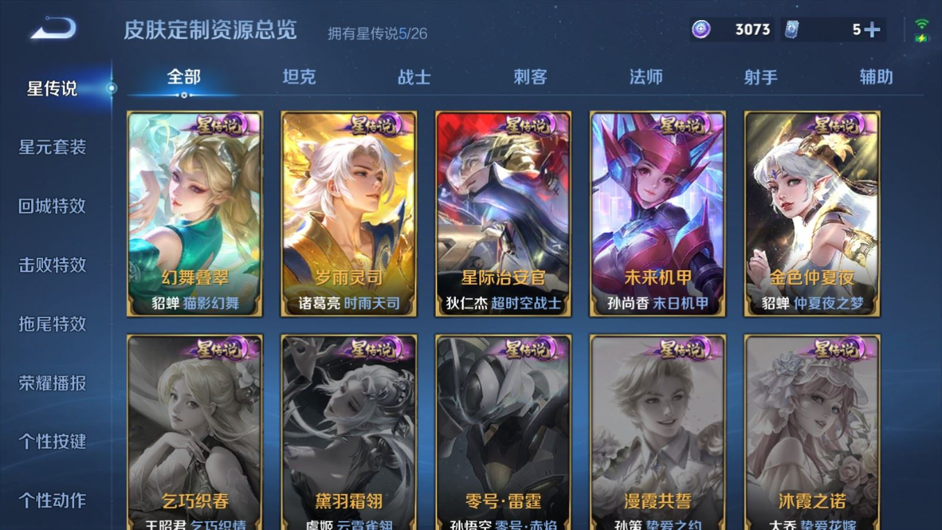 WZQM4360314王者荣耀账号详情图21