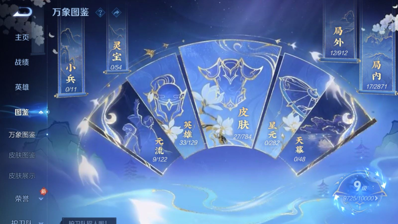 WZQM4360313王者荣耀账号详情图9