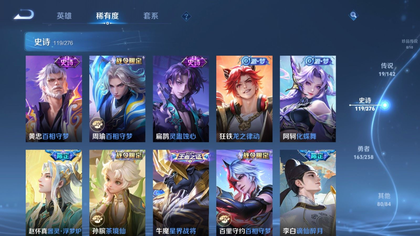 WZQM4360358王者荣耀账号详情图12