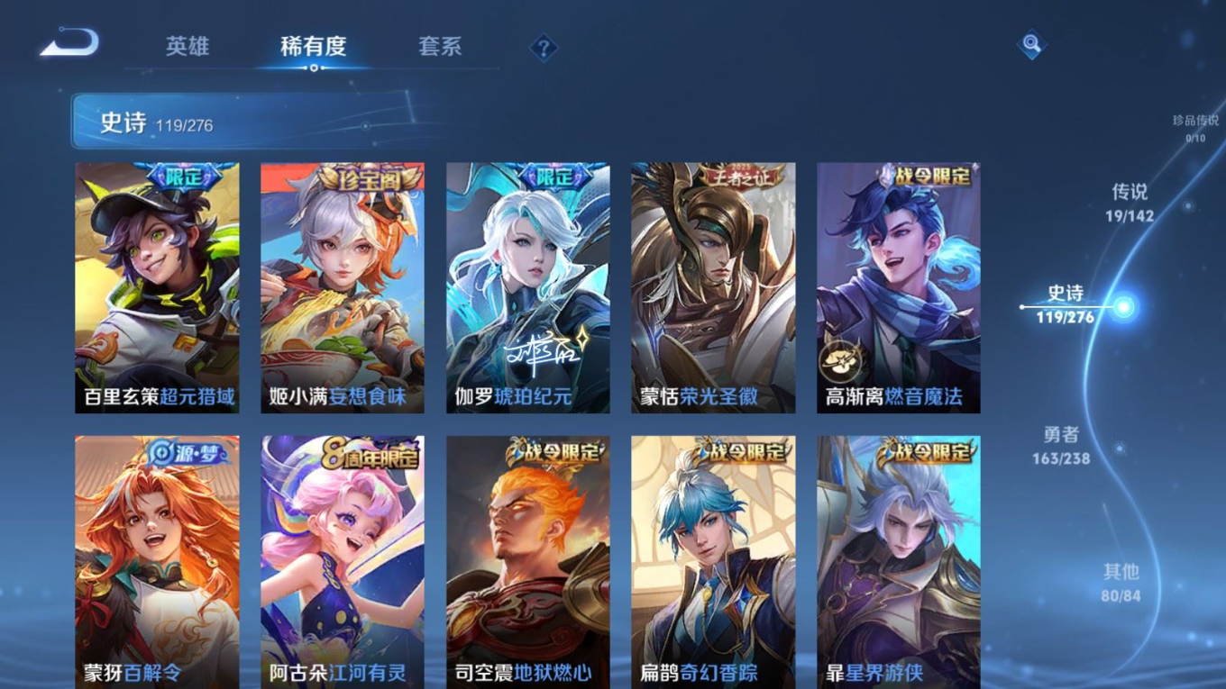 WZQM4360358王者荣耀账号详情图23