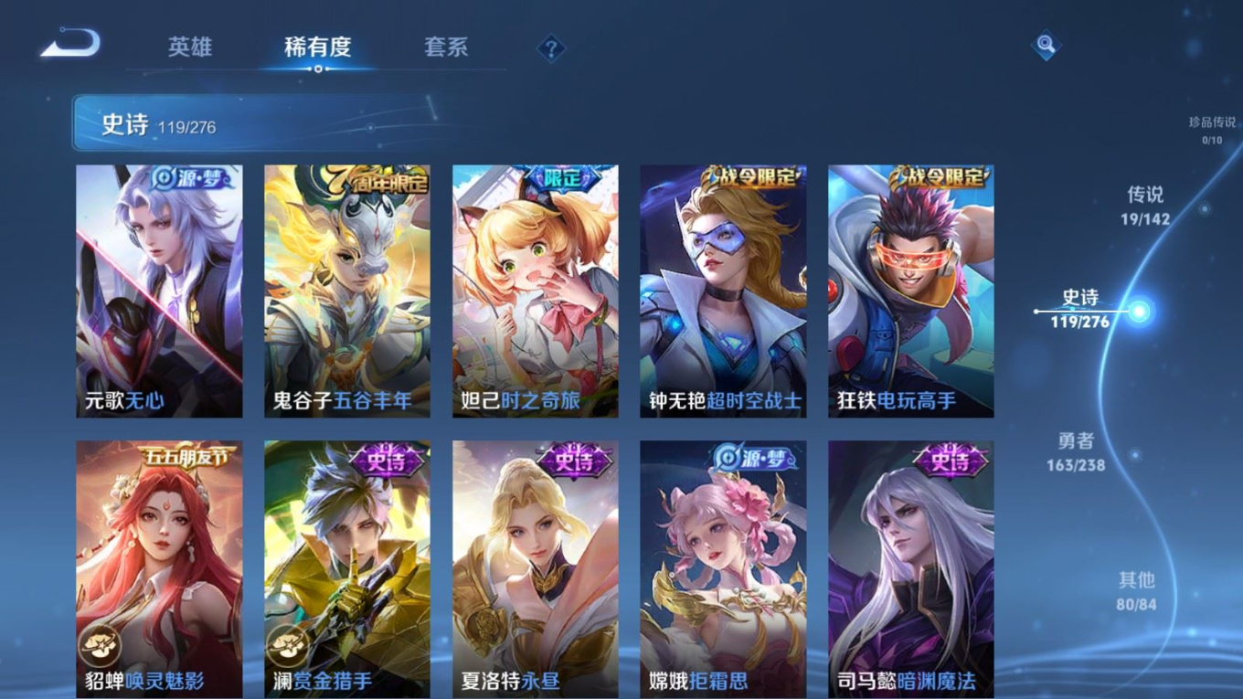 WZQM4360358王者荣耀账号详情图6