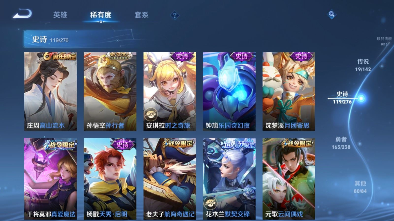 WZQM4360358王者荣耀账号详情图22