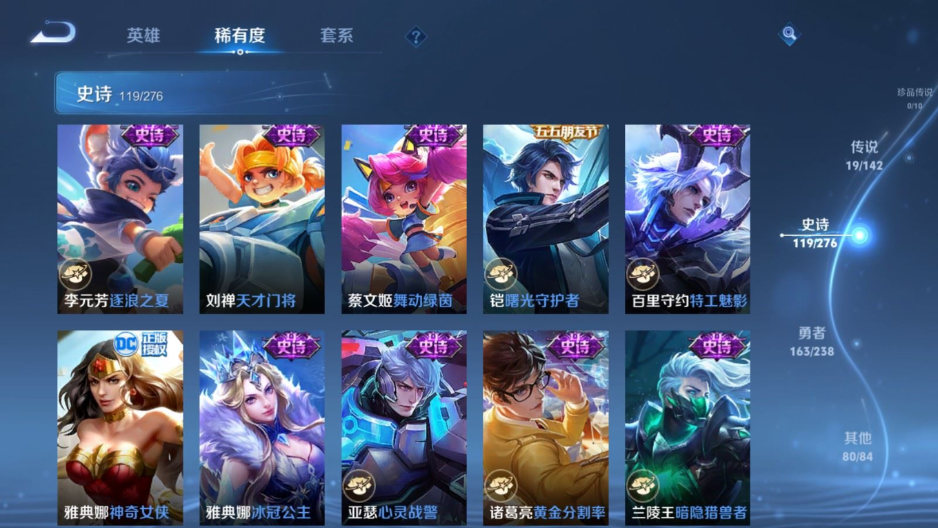 WZQM4360358王者荣耀账号详情图7