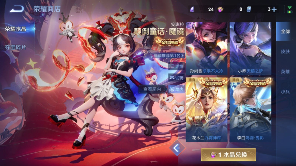 WZQM4360358王者荣耀账号详情图26