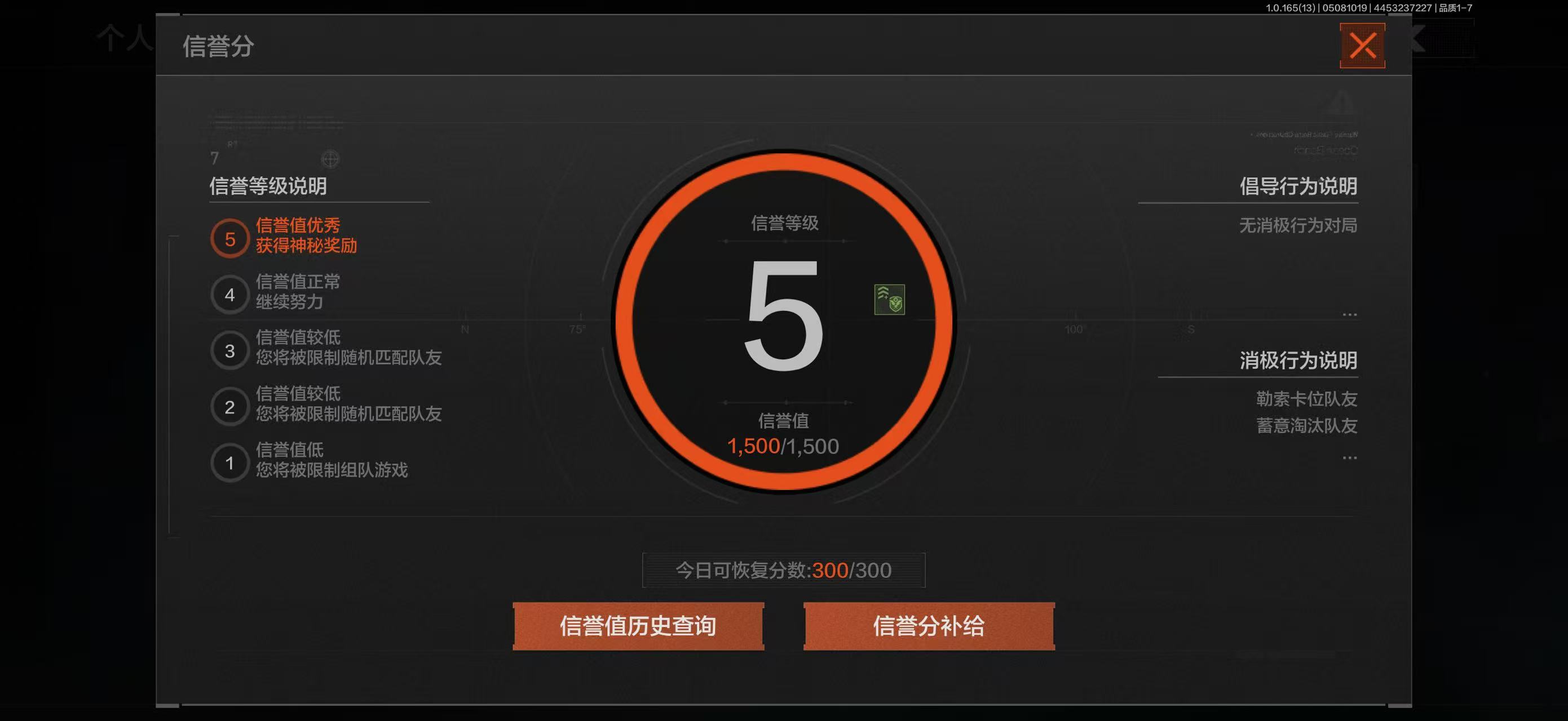 AQCMW425415暗区突围账号详情图8